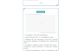 与春风为伴，携安全同行 | 大学生安全教育指南