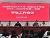 信息技术学院召开2025-2026学年第一学期学生工作会议