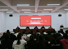 信息技术学院召开新学期学生工作会议
