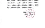 关于拟转化科技成果信息的公示