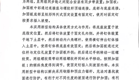 关于拟转化科技成果信息的公示
