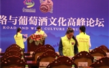学院青年志愿者圆满完成中国•河西走廊第五届有机葡萄美酒节的志愿服务工作