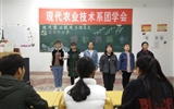 现代农业技术系举办2018年“我的中国梦” 经典爱国诗词诵读比赛
