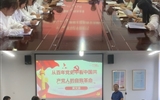 医学技术学院党总支开展庆祝中国共产党成立102周年主题党日活动