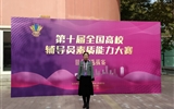 我校辅导员在第十届全国高校辅导员素质能力大赛甘肃省选拔赛中喜获佳绩