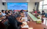 武威职业技术大学召开2025年秋季学期迎新工作协调会