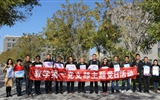教学第一党支部开展“创建文明校园”主题党日活动