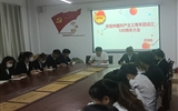 药学院召开学习习近平总书记在庆祝中国共产主义青年团成立100周年大会上重要讲话精神学习交流会