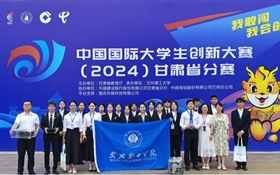 我校在中国国际大学生创新大赛（2024）甘肃省分赛中荣获佳绩