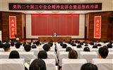 王国斌在武威职业学院宣讲党的二十届三中全会精神并讲授思政课