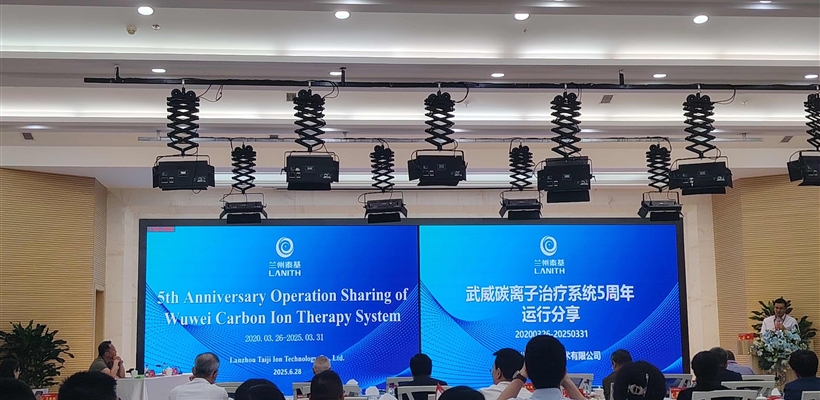 医学技术学院师生代表参加武威重离子中心学术研讨会