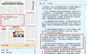 《中国教育报》关注报道武威职业技术大学产教融合成果