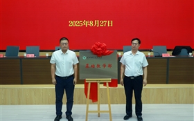 武威职业技术大学举行基础教学部成立大会暨揭牌仪式