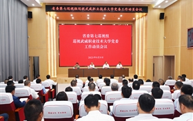 省委第七巡视组巡视武威职业技术大学党委工作动员会召开