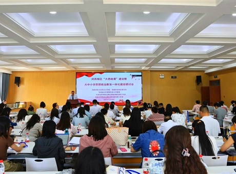 学校教师参加河西地区“大思政课”建设暨大中小学思想政治教育一体化建设研讨会